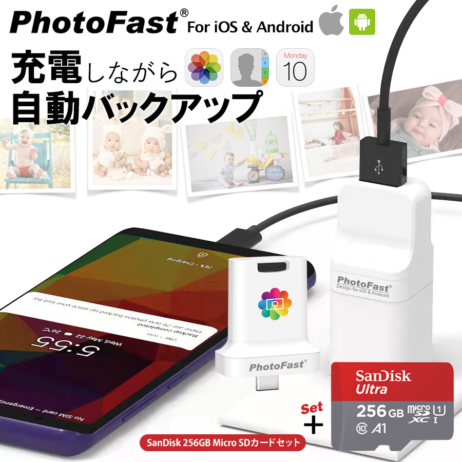 楽天市場】充電しながらデータ自動バックアップ 【PhotoCube PRO/C+