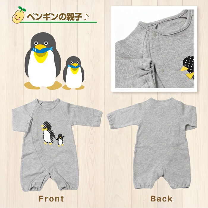 楽天市場】【メール便送料無料】杢GYキリン＆ペンギンロンパース