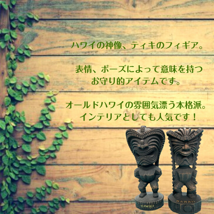 楽天市場】アンシエントティキ Tiki TIKI ミニドール フラ フィギュア