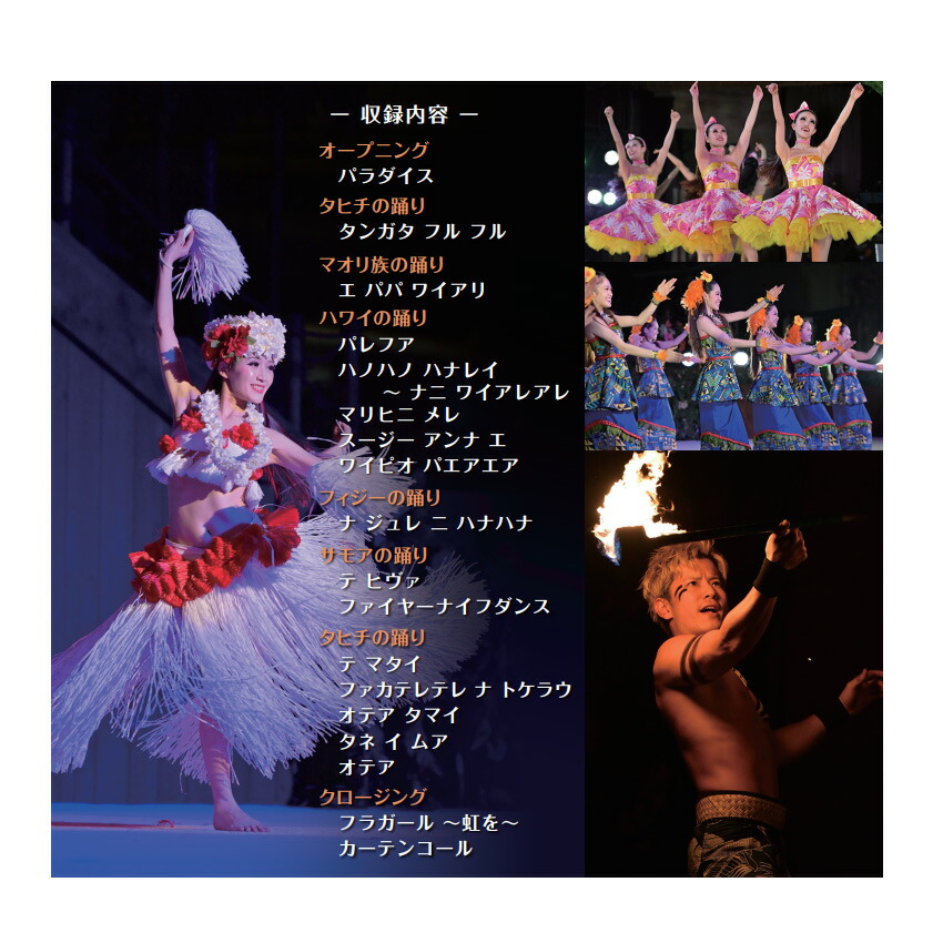 楽天市場】【メール便・送料無料】2024 DVD ポリネシアン・グランド