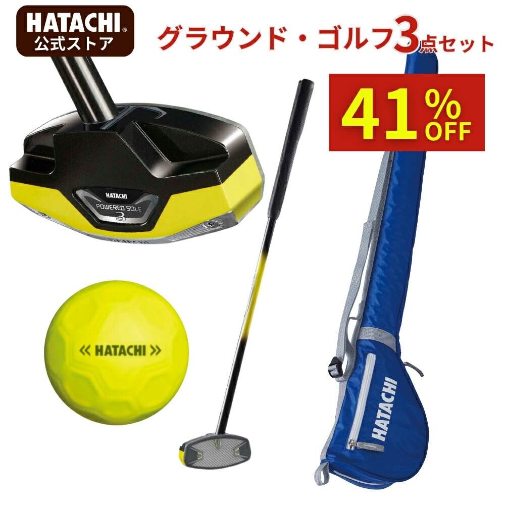 楽天市場】【41％OFF】【公式】 HATACHI 中級者向け グランドゴルフ