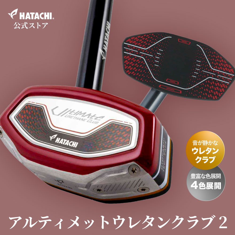 楽天市場】【ポイント10倍】【公式】 HATACHI 【2024年モデル