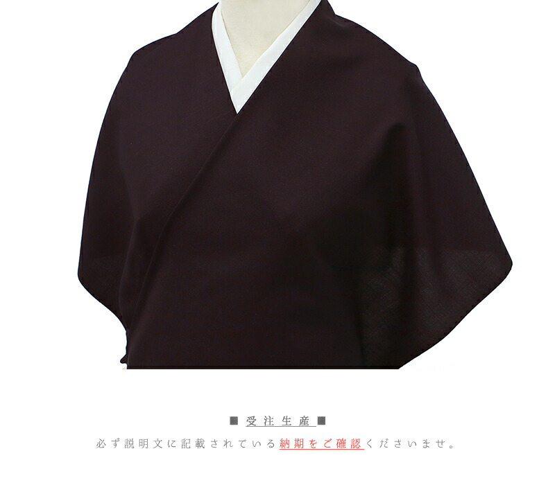 楽天市場】結城紬 正絹 濃こげ茶色 無地 未仕立て 反物 伝統工芸品