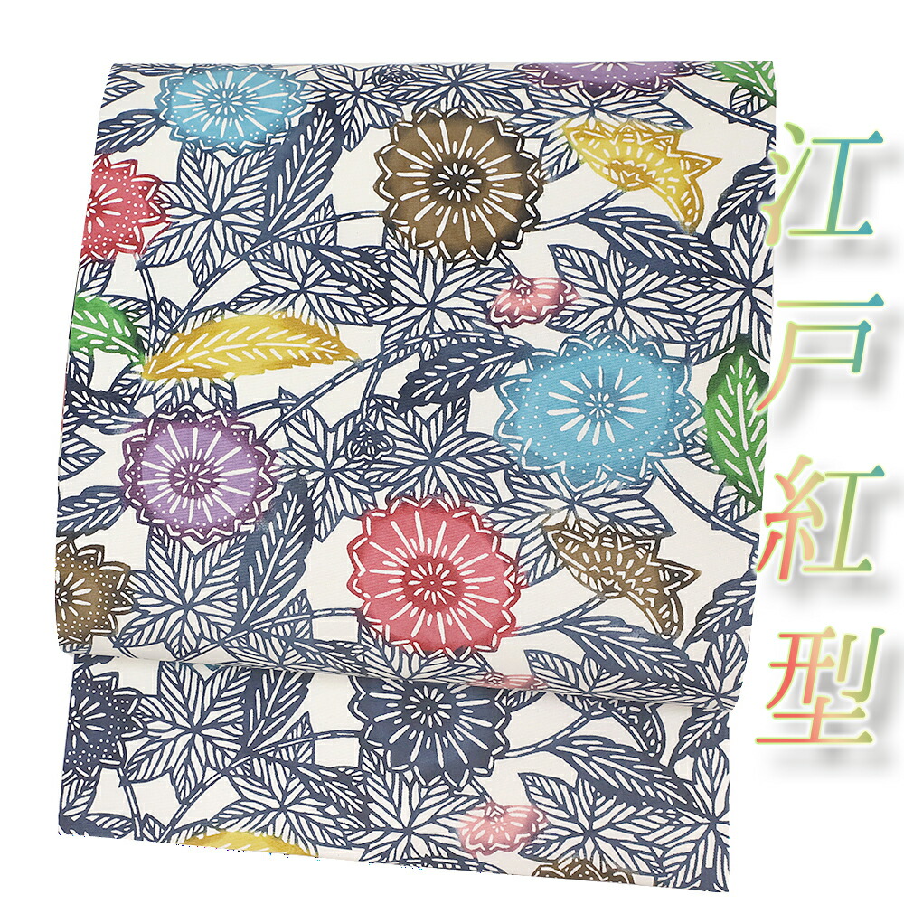 楽天市場】名古屋帯 江戸紅型 紅型染 正絹 白 菊 唐草 最駒塩瀬 五泉