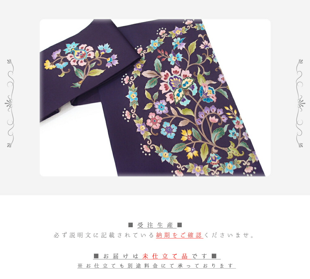 楽天市場】岡重 名古屋帯 九寸 紫 更紗柄 京友禅 正絹 五泉 駒塩瀬 未