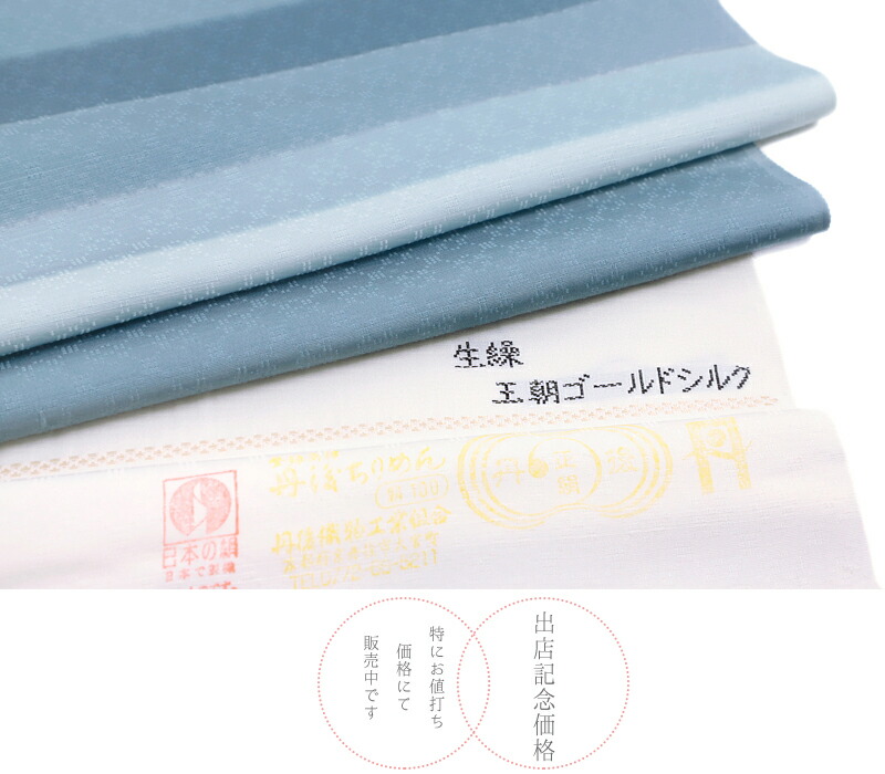 楽天市場】小紋 反物 正絹 生繰 王朝ゴールドシルク 花織 青 水色 白