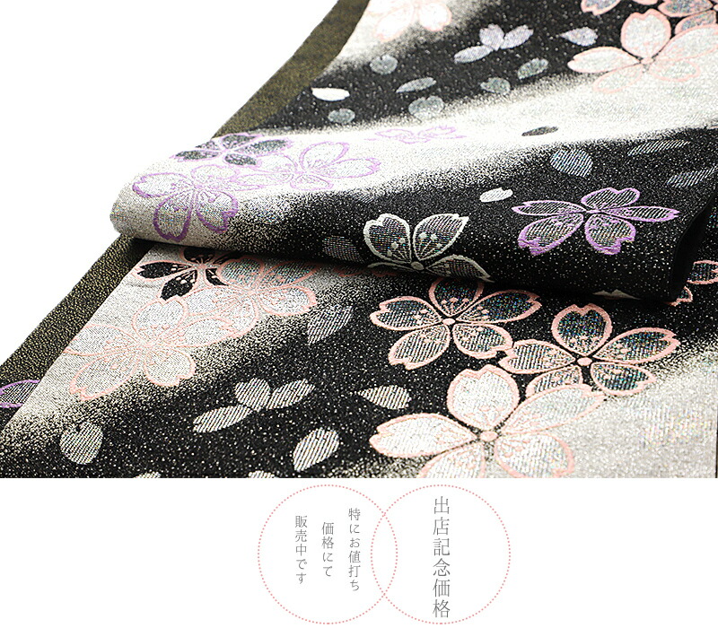 楽天市場】【 中古 】 袋帯 振袖用 正絹 唐織 引箔 銀 ラメ糸 黒地