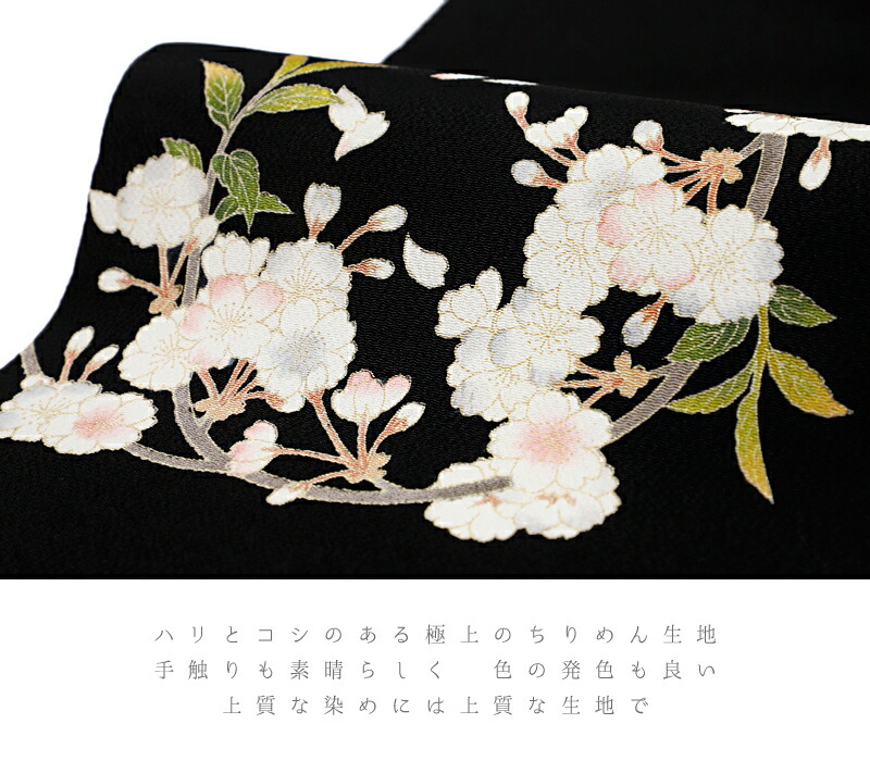 楽天市場】名古屋帯 秀美 十日町友禅 正絹 銀河 九寸 黒地 友禅染 花