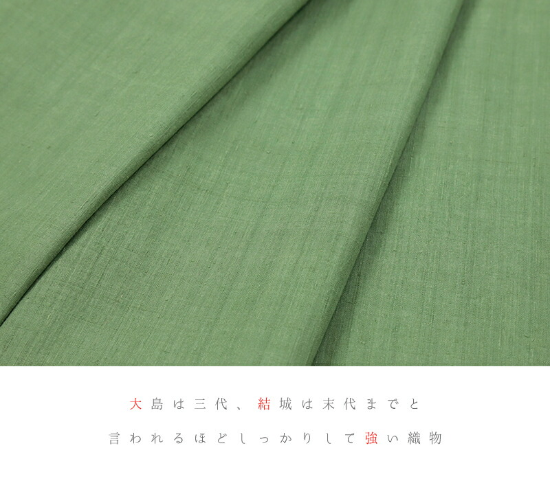 楽天市場】本場 結城紬 真綿紬 地機 正絹 緑 渋緑 黄緑 着物 仕立て