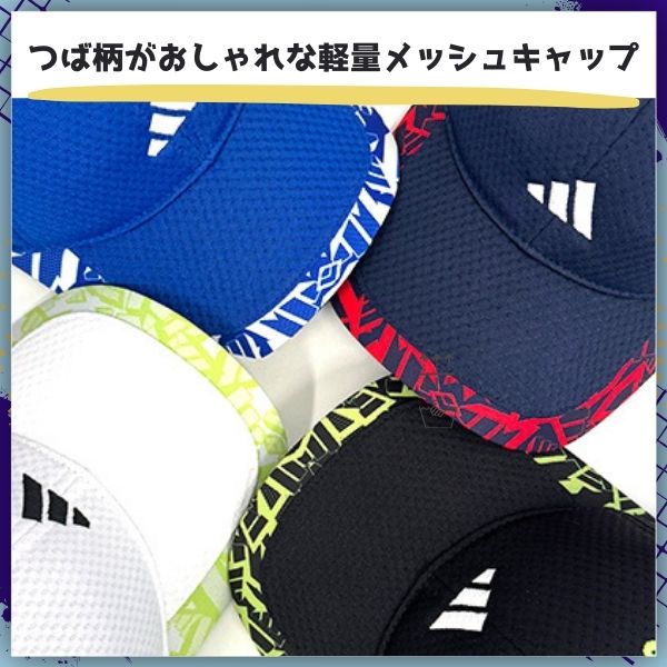楽天市場】レビュー投稿で90日延長保証!!adidas つば柄 メッシュ