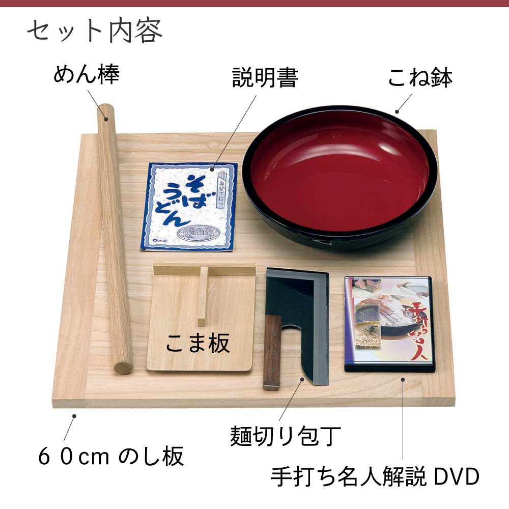 楽天市場】手作り ＜ 麺打ちセット ＞ 父の日 そば セット そば打ち