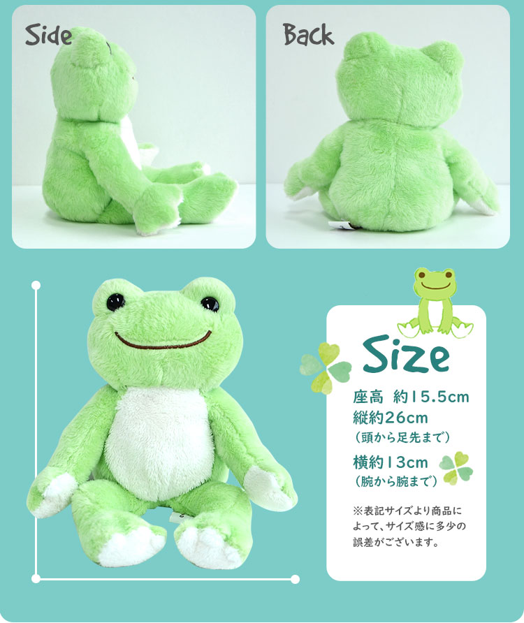 楽天市場】ぬいぐるみ カエル かえるのピクルス ピクルスザフロッグ