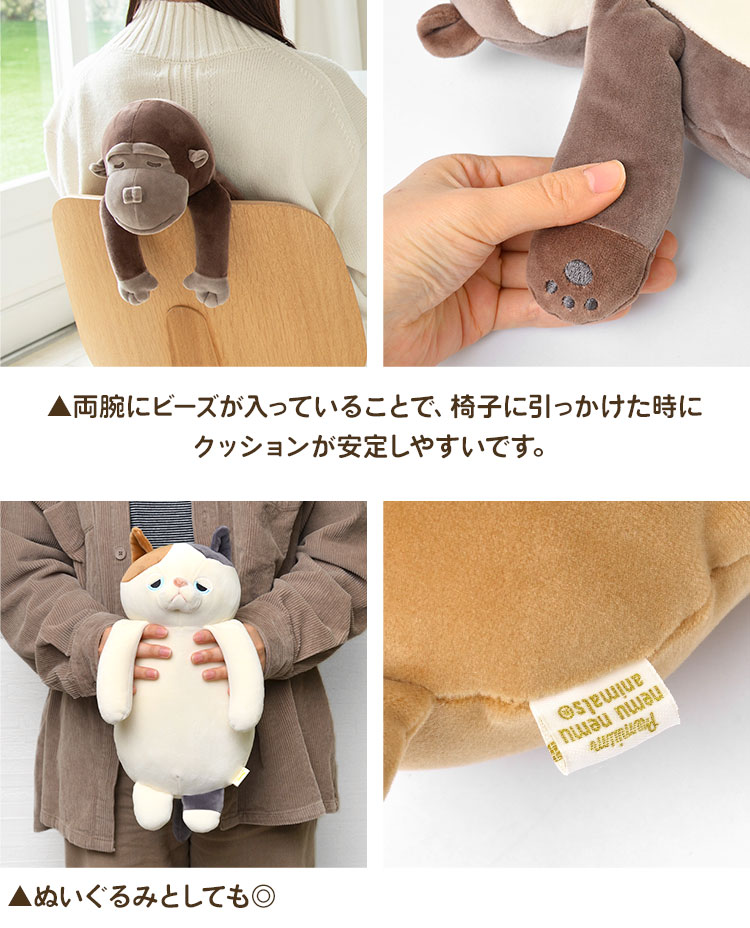 楽天市場】背中ツボ押しクッション ねむねむアニマルズ ぬいぐるみ