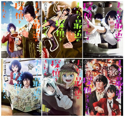 楽天市場】まったく最近の探偵ときたら セットの通販