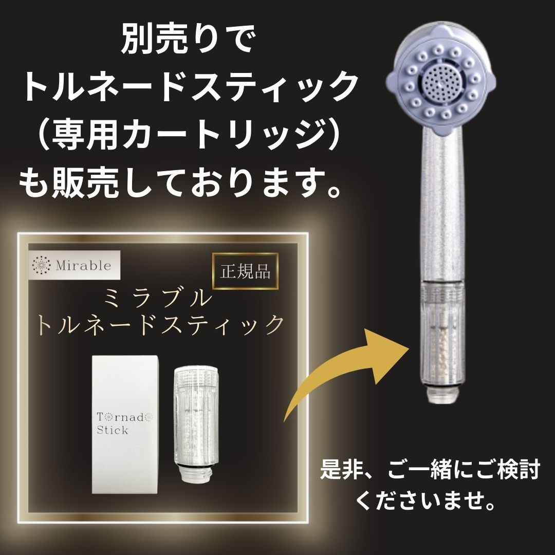 楽天市場】ミラブルプラス 正規品 シャワーヘッド サイエンス ウルトラ