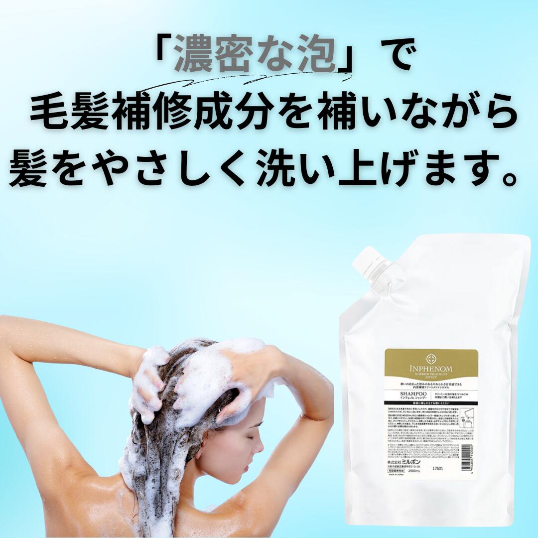 楽天市場】ミルボン 正規品 インフェノム シャンプー トリートメント