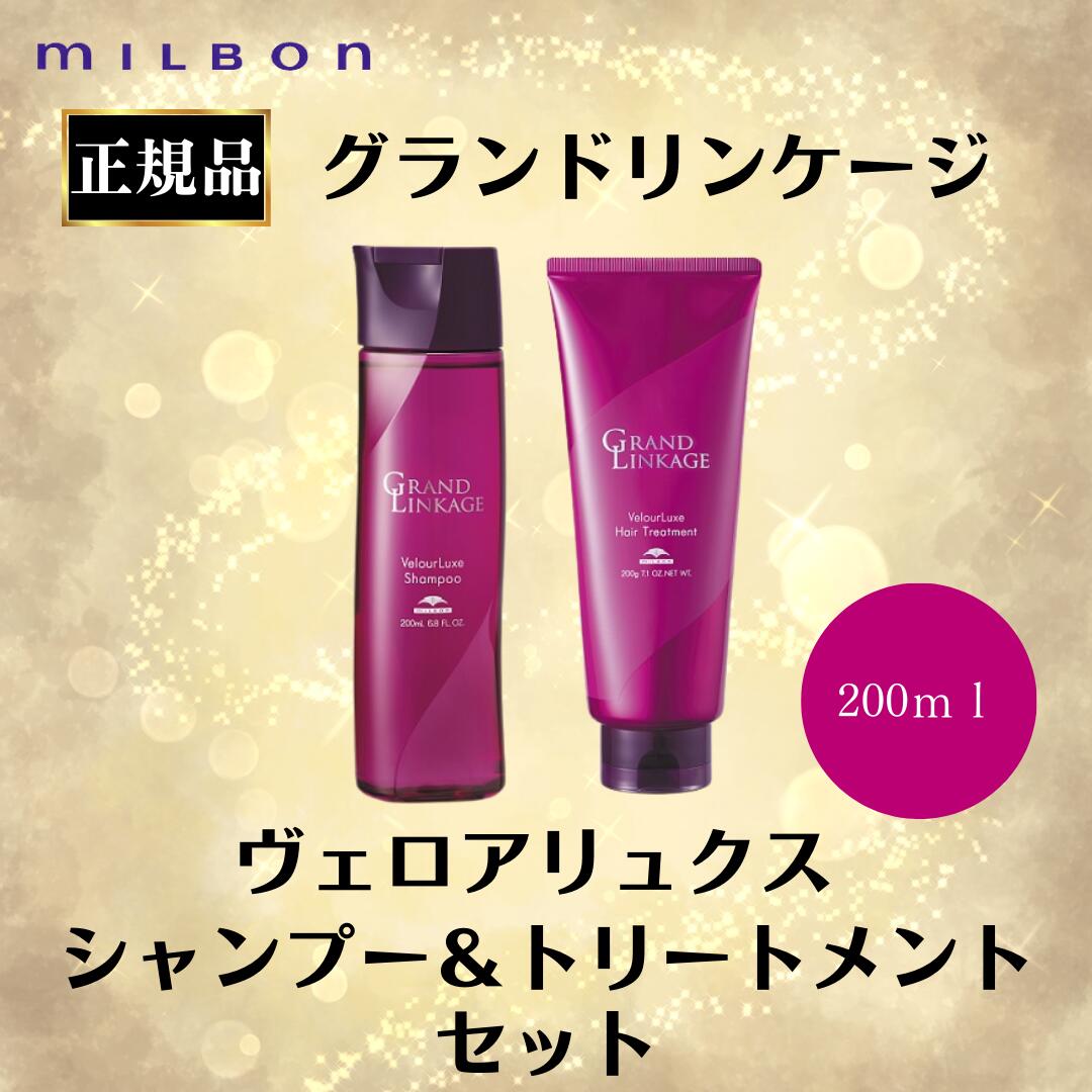 ミルボン シャンプー トリートメントセット」の人気商品一覧 | 安い