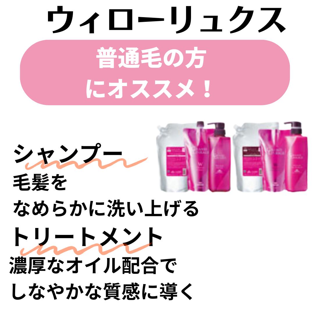 楽天市場】ミルボン 正規品 グランドリンゲージ ウィロ—リュクス