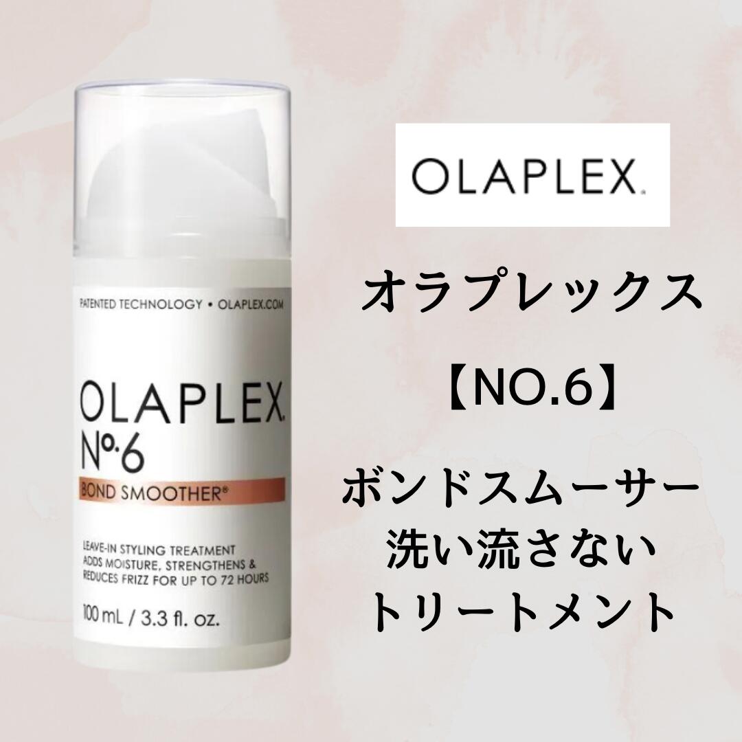 楽天市場】正規品 オラプレックス ボンドメンテンナンス シャンプー NO