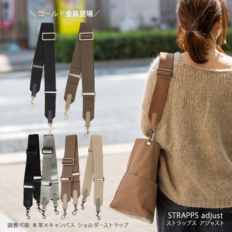 楽天市場】【調節可能】ストラップ単品 レディースバッグ 付け替え