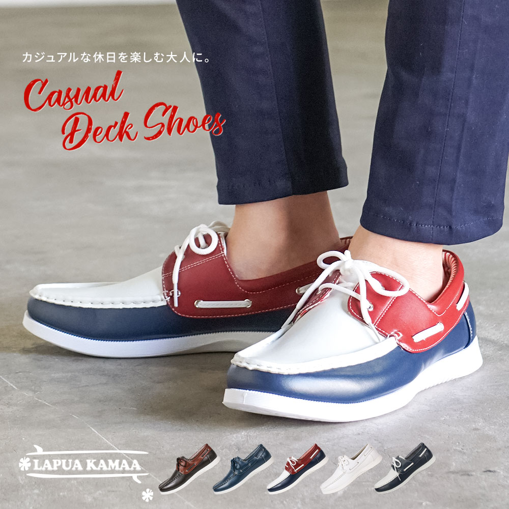 楽天市場】＼MAX90%OFFセール／ デッキシューズ メンズ おしゃれ
