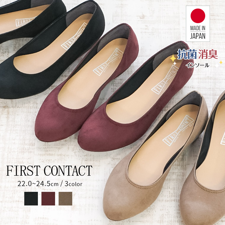 楽天市場】＼MAX90%OFFセール／ パンプス 痛くない 抗菌 消臭 日本製