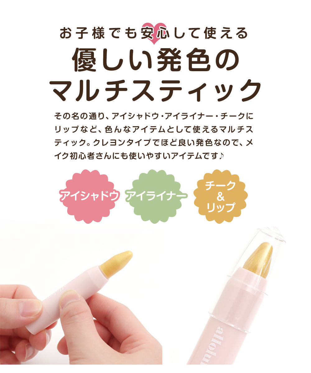 楽天市場】allolun. キッズコスメ 子供 おもちゃ 化粧品 アイシャドウ