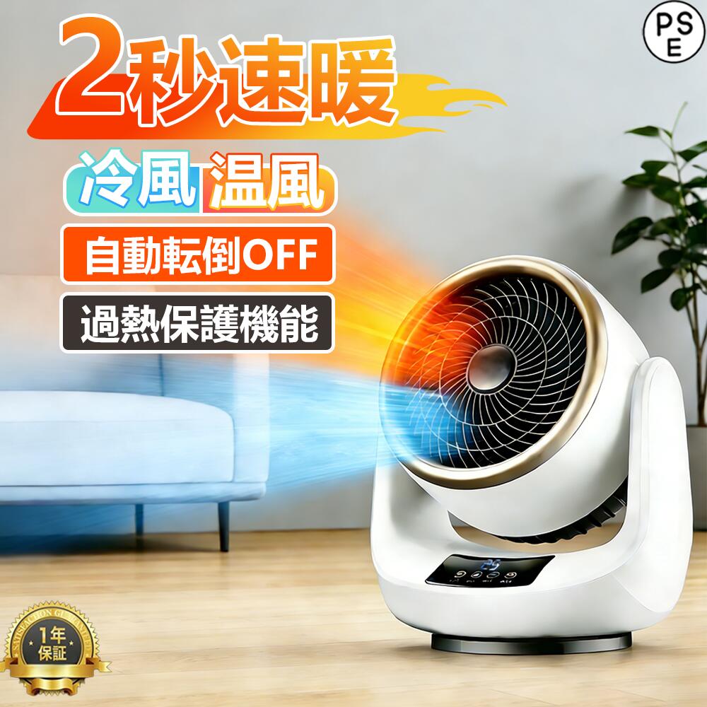 温冷風機」の人気商品一覧 | 安い商品を通販サイトから探す - 価格.com