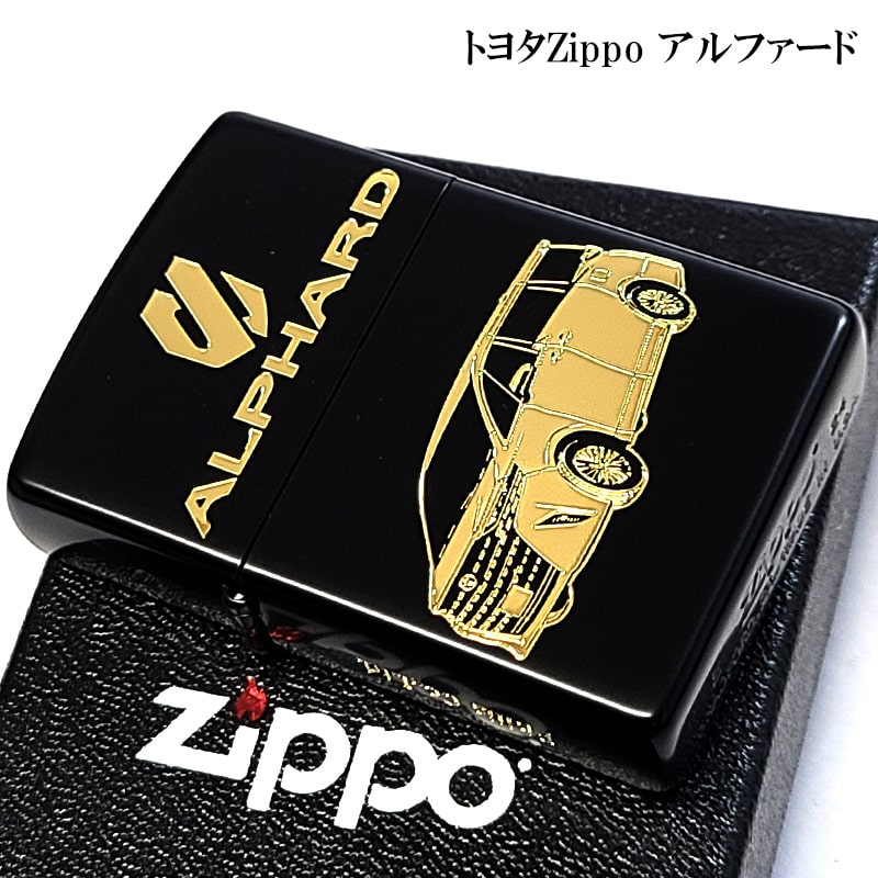 楽天市場】ZIPPO トヨタ アルファード ジッポ ライター TOYOTA 全面