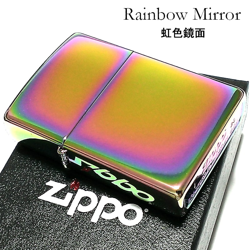 楽天市場】ZIPPO ライター レインボー ジッポ スペクトラム 無地 虹色