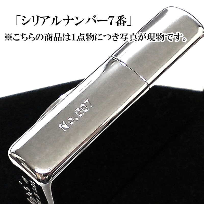 楽天市場】ZIPPO 一点物 レアナンバー [No.7] 絶版 限定 シルバー