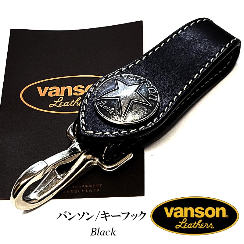 楽天市場】バンソン キーフック 牛革 vanson 日本製 キーリング 栃木