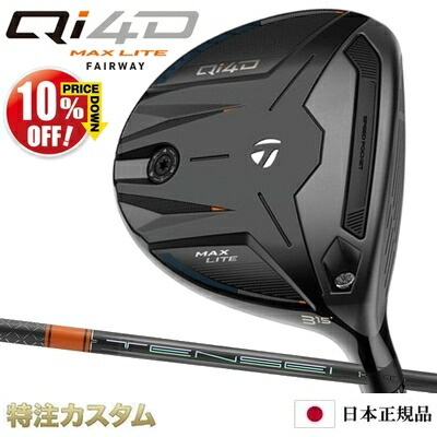 楽天市場】テーラーメイド フェアウェイウッド tensei orangeの通販