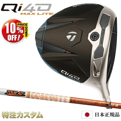 楽天市場】テーラーメイド di6の通販