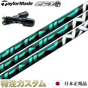 テーラーメイドspeeder NX green 60S ドライバー用シャフト