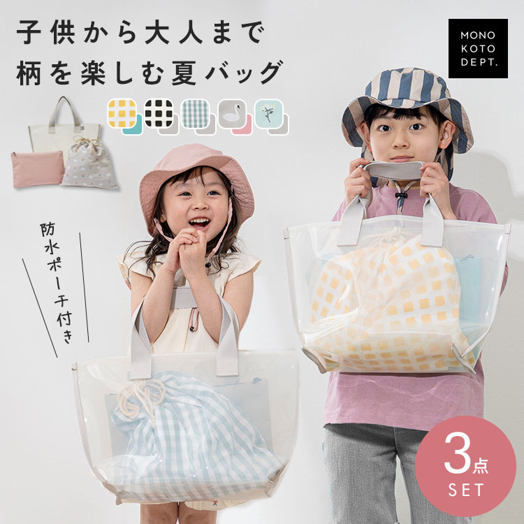 楽天市場】ビニールバッグ ファスナー（キッズ・ベビー・マタニティ