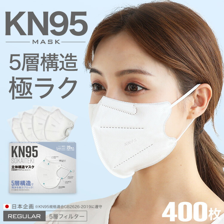 楽天市場】＼限定価格は3/1まで／ N95マスク KN95マスク 【 20箱セット