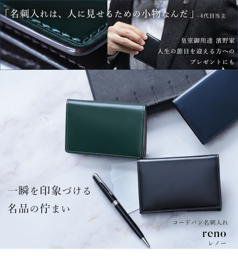 楽天市場】【傳濱野】≪メンズ≫艶出しコードバンで仕立てた一瞬を