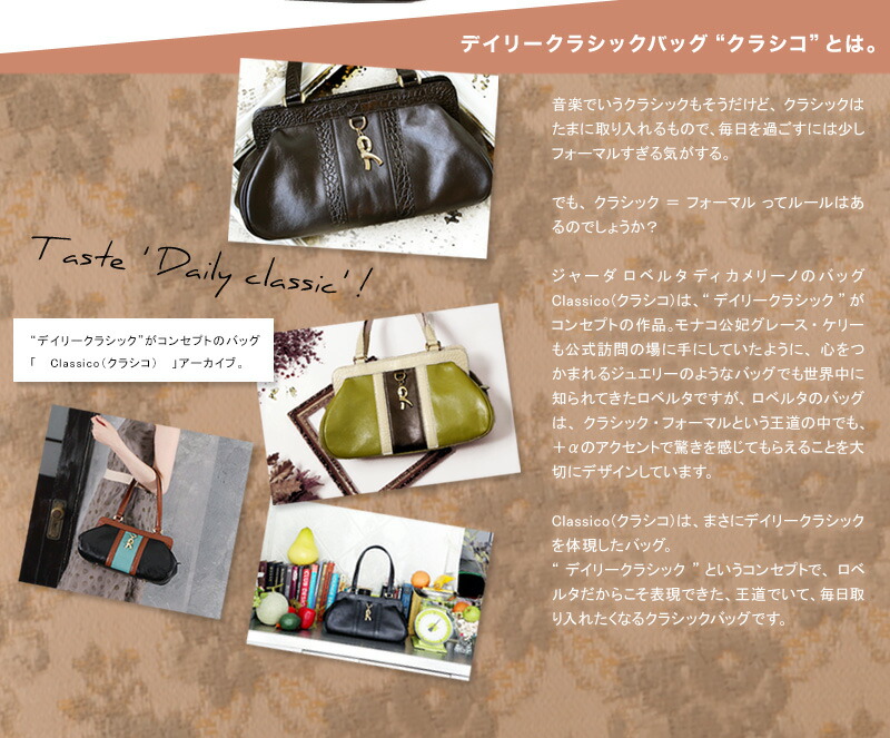 楽天市場】【ロベルタ】王妃も恋したロベルタ・クラシックより