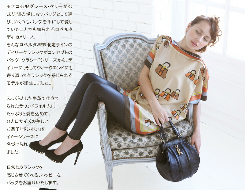 楽天市場】【ロベルタ】王妃も恋したロベルタ・クラシックより