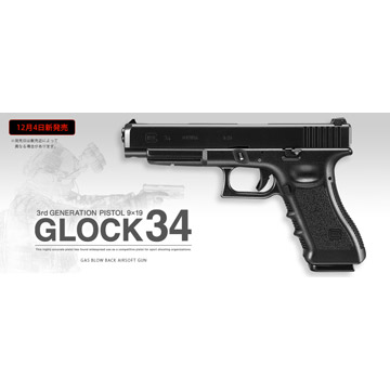 楽天市場】東京マルイ グロック34｜No.69（ガスブローバック ピストル