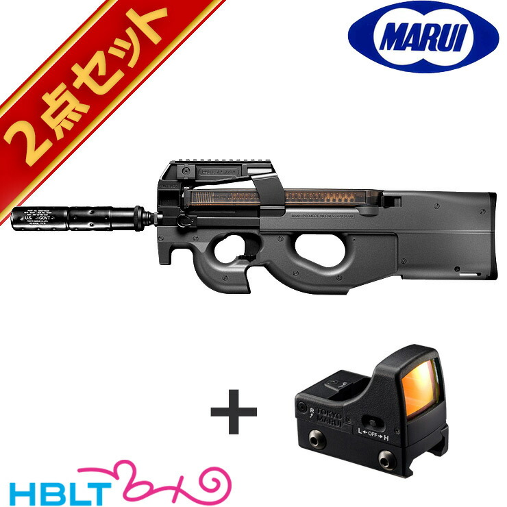 楽天市場】電動ガン p90（種類（トイガン）サブマシンガン