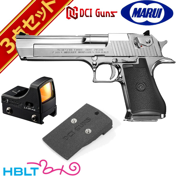 楽天市場】東京マルイ デザートイーグル シルバー ガスブローバック