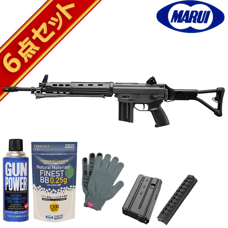 東京マルイ ガスブローバック89式 小銃 予備マガジン2本 ガスブロ