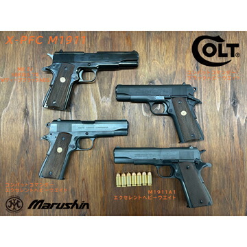 楽天市場】マルシン コルト ガバメント M1911A1 X-PFC HW エクセレント