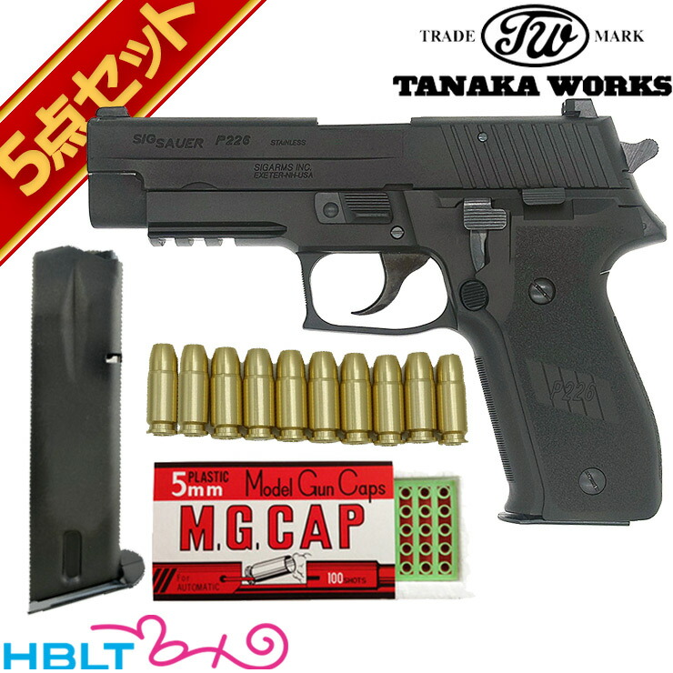楽天市場】タナカワークス SIG P226 レイルドフレーム Evolution 2 ALL