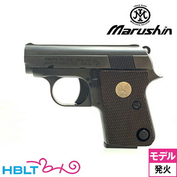 楽天市場】マルシン コルト 25オート エクセレントHW（発火式 モデル