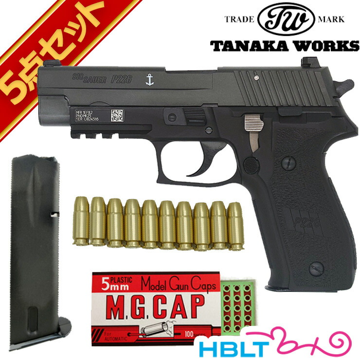 楽天市場】タナカワークス SIG P226 Mk25 Evolution 2 ALL HW ブラック