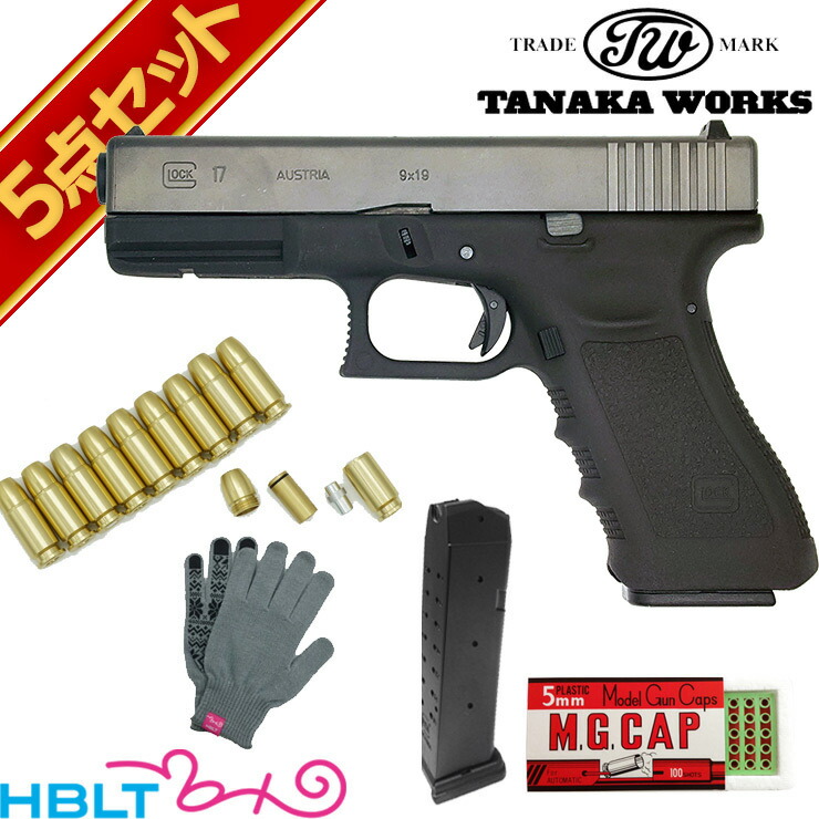 楽天市場】タナカワークス グロック17 3rd Evolution2改 HW 発火式
