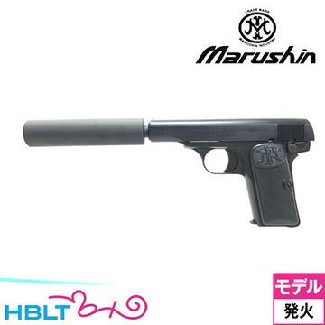 楽天市場】マルシン FN ブローニング M1910 シークレットエージェント